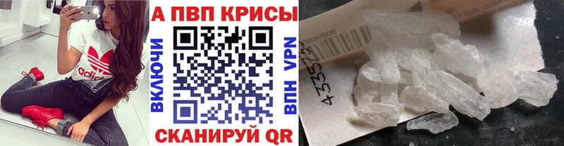 Alpha PVP СК КРИС  Балаково 
