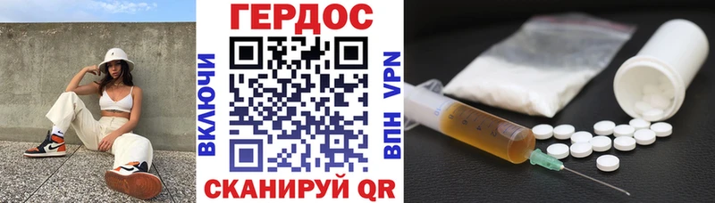 Героин белый где можно купить Балаково