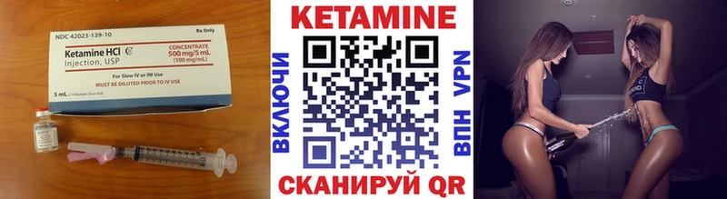 КЕТАМИН VHQ  Балаково 