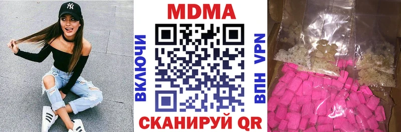 где найти наркотики  Балаково  MDMA crystal 