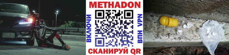 где продают наркотики  Балаково  МЕТАДОН VHQ 